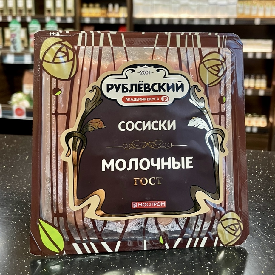 Screenshot Мясной продукт РУБЛЕВСКИЙ Сосиски Молочные вареные 430гр — изображение 1